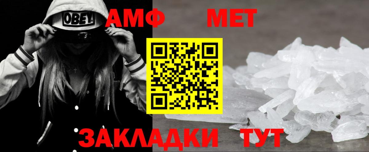 Амфетамин 97%  Вход с VPN  Амфетамин  Мурино 