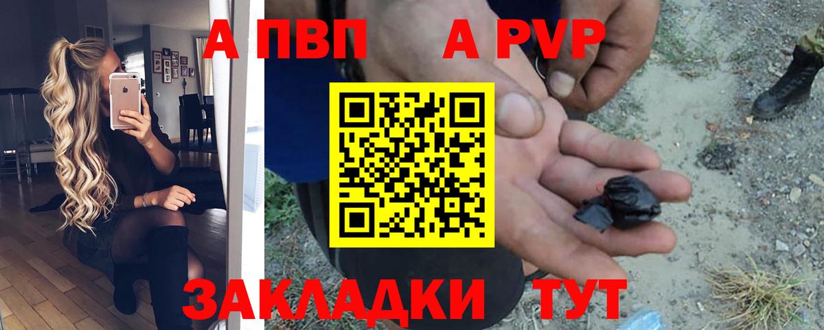 Мурино  Alpha PVP Crystall  Вход с VPN 