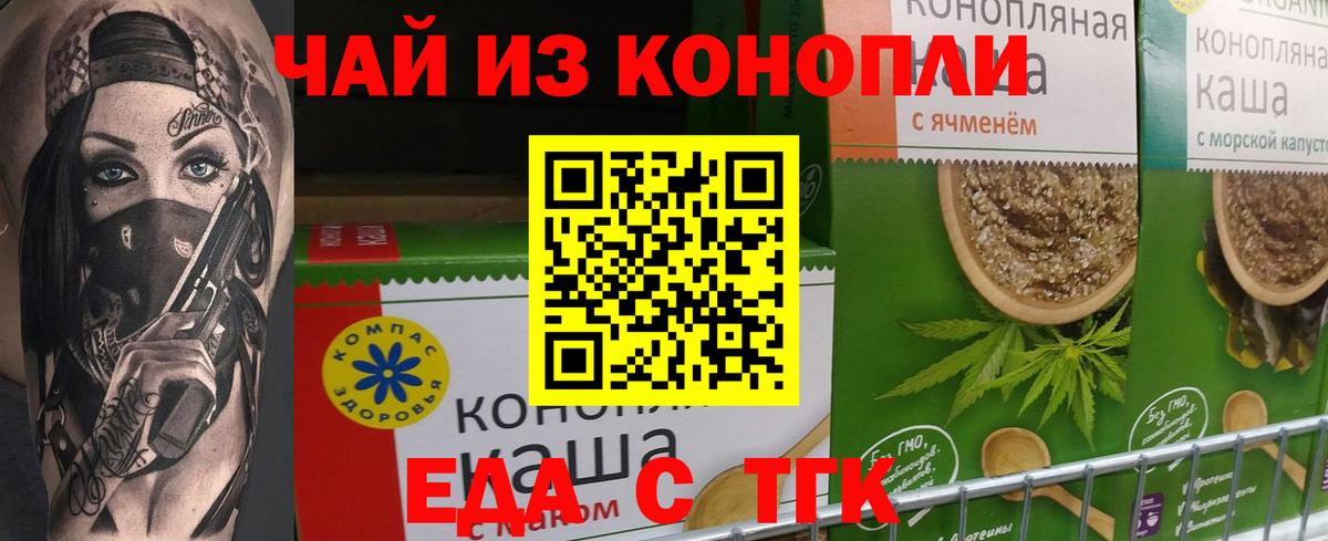 Мурино  Cannafood конопля  Вход с VPN 