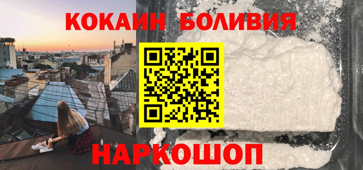 Cocaine Fish Scale  COCAIN Перу  Вход с VPN  КОКАИН  Мурино 