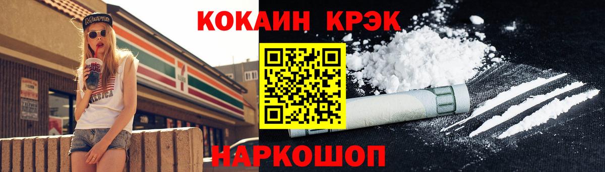 Cocaine FishScale Мурино