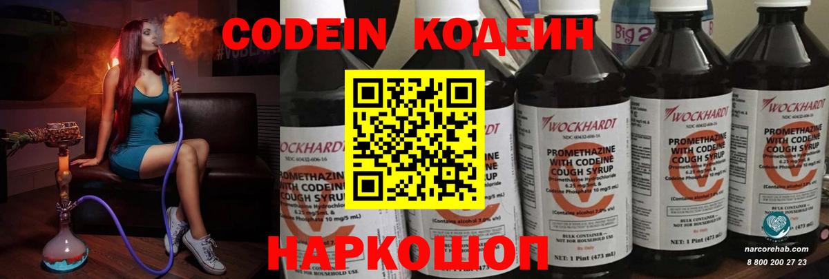 Кодеиновый сироп Lean напиток Lean (лин) Мурино