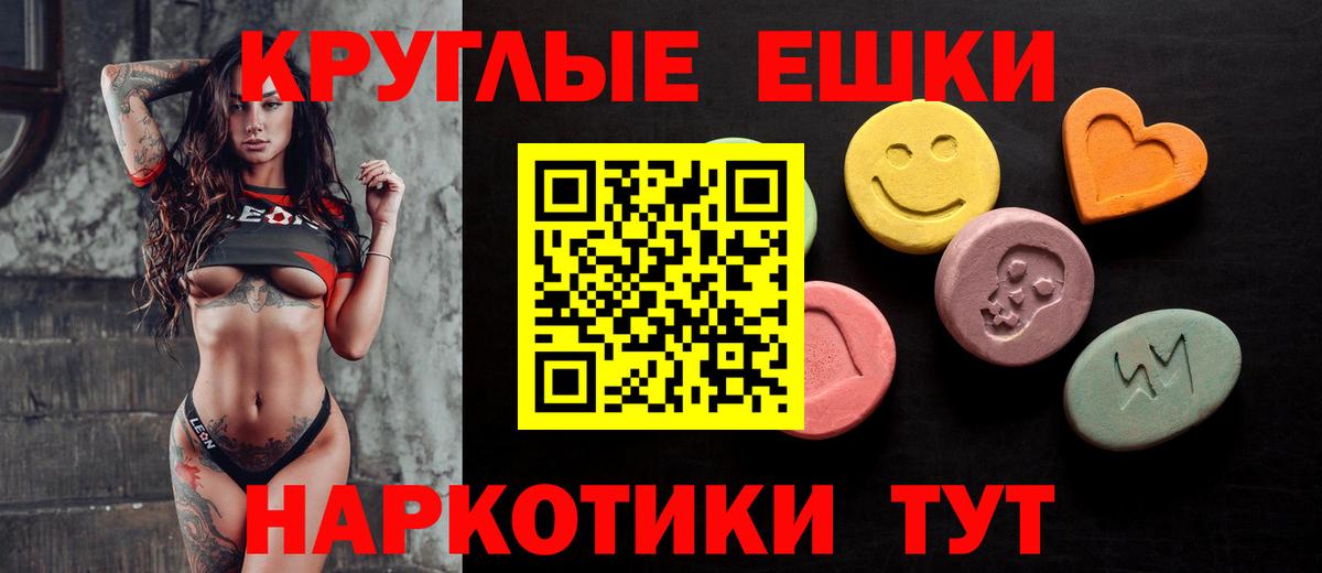 ЭКСТАЗИ круглые  Экстази louis Vuitton  Мурино  Вход с VPN 