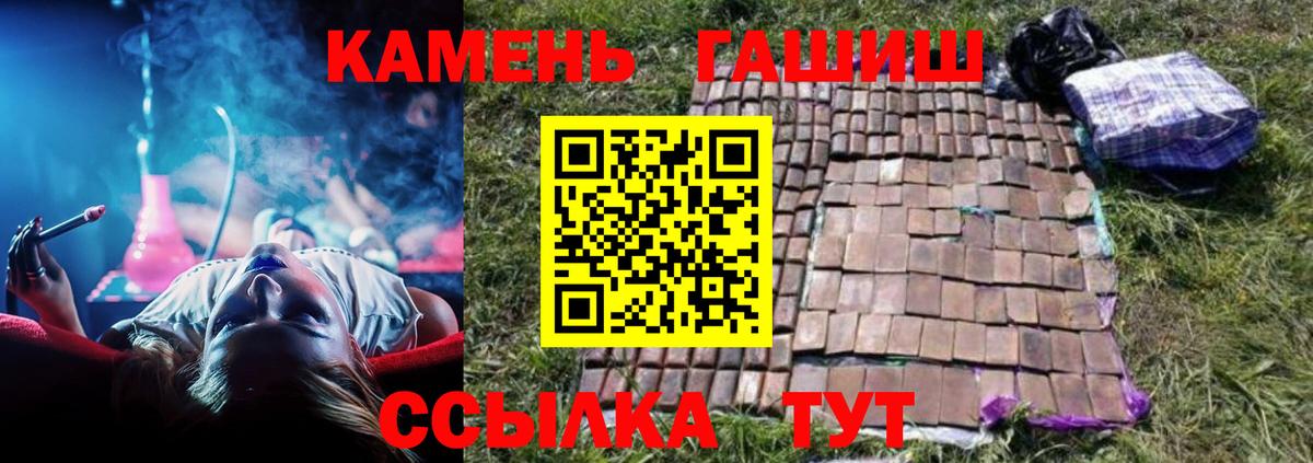 ГАШИШ VHQ  Вход с VPN  Гашиш индика сатива  ГАШ  Мурино 