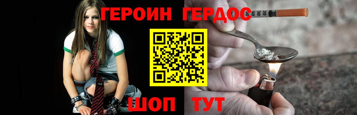 Мурино  Героин хмурый  Вход с VPN 
