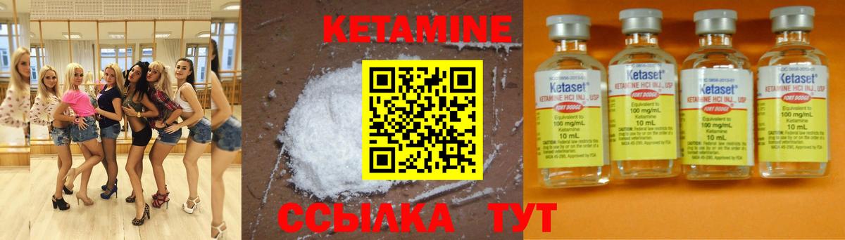 КЕТАМИН VHQ  Вход с VPN  Мурино 
