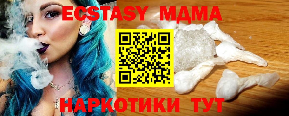 Мурино  MDMA VHQ  МДМА  Вход с VPN  MDMA кристаллы 