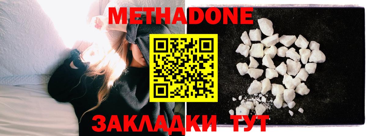Метадон VHQ  Вход с VPN  ОМГ ОМГ зеркало  Мурино 