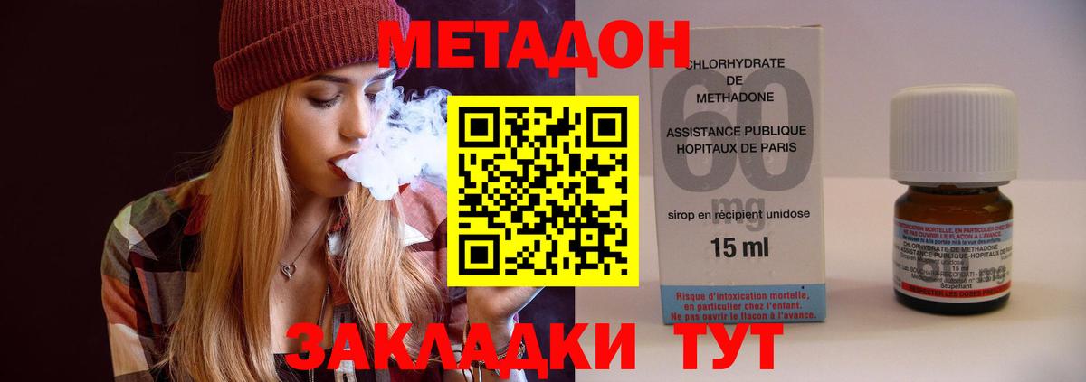Метадон мёд Мурино