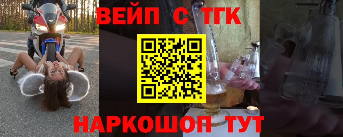 Дистиллят ТГК жижа Мурино