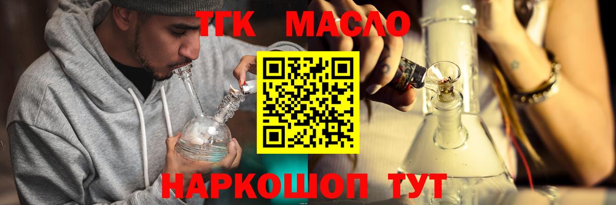 ТГК вейп  Дистиллят ТГК концентрат  Вход с VPN  Мурино 